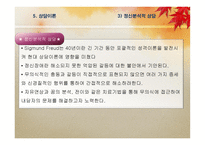 상담에 대한 이해 상담 이해 특성요인적 상담 상담 이해 인간중심적 상담 상담 이해 정신분석적 상담 상담 이해 행동주의적 상담 상담 이해 인지 행동적 상담 상담 이해 정서 행동적 상담-20