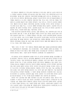 이주노동자 한국 사회의 소수자 아프리카 동남아 이주노동자를 중심으로-2