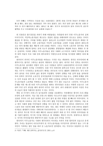 이주노동자 한국 사회의 소수자 아프리카 동남아 이주노동자를 중심으로-3