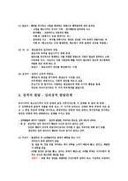 사회과학 프로이트의 정신분석이론-3