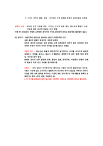 사회과학 프로이트의 정신분석이론-5