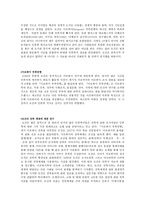 19세기 진화주의 루이스 모건 진화주의 루이스 모건 진화주의 학문적 배경 진화주의 정의 루이스 모건 진화주의 조건 루이스 모건 조사 루이스 모건 연구 루이스 모건 소개 루이스 모건 소고-2