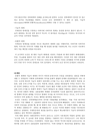 19세기 진화주의 루이스 모건 진화주의 루이스 모건 진화주의 학문적 배경 진화주의 정의 루이스 모건 진화주의 조건 루이스 모건 조사 루이스 모건 연구 루이스 모건 소개 루이스 모건 소고-3
