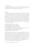 19세기 진화주의 루이스 모건 진화주의 루이스 모건 진화주의 학문적 배경 진화주의 정의 루이스 모건 진화주의 조건 루이스 모건 조사 루이스 모건 연구 루이스 모건 소개 루이스 모건 소고-4