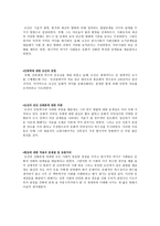 19세기 진화주의 루이스 모건 진화주의 루이스 모건 진화주의 학문적 배경 진화주의 정의 루이스 모건 진화주의 조건 루이스 모건 조사 루이스 모건 연구 루이스 모건 소개 루이스 모건 소고-5