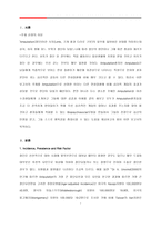 건강심리학 Amputation 심리적 개입을 통한 절단장애의 극복-3