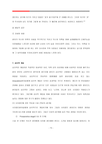 건강심리학 Amputation 심리적 개입을 통한 절단장애의 극복-15
