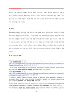건강심리학 Amputation 심리적 개입을 통한 절단장애의 극복-19