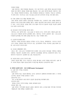 실천신학개론-교회개척론-7