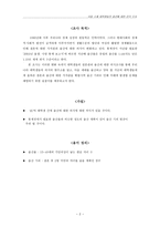 서울 소재 대학생들의 출산에 대한 인식 조사-2