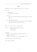 서울 소재 대학생들의 출산에 대한 인식 조사-3