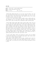 사회과학 탐사 보도 프로그램 그것이 알고 싶다-2