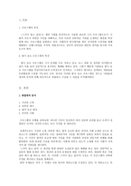사회과학 탐사 보도 프로그램 그것이 알고 싶다-3