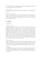 사회과학 탐사 보도 프로그램 그것이 알고 싶다-6