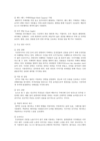 사회과학 탐사 보도 프로그램 그것이 알고 싶다-7