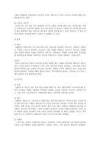 사회과학 탐사 보도 프로그램 그것이 알고 싶다-8