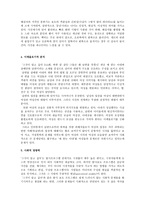 사회과학 탐사 보도 프로그램 그것이 알고 싶다-9