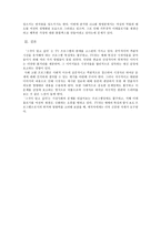 사회과학 탐사 보도 프로그램 그것이 알고 싶다-10