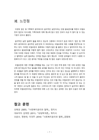 사회복지사의 비밀보장 사회복지사 비밀보장 제한 사회복지사 과업집단 비밀보장-9