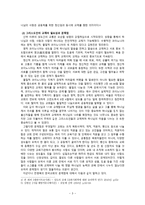 실천신학개론 - 소논문 - 그리스도인의 교제-3