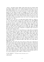 실천신학개론 - 소논문 - 그리스도인의 교제-4