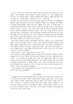 사회과학 정보사회에 따른 동거문화의 변화양상 인터넷 동거사이트를 중심으로-2