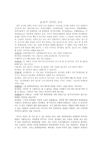 사회과학 정보사회에 따른 동거문화의 변화양상 인터넷 동거사이트를 중심으로-3