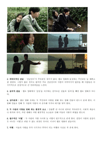 [장르 비평] 음악적 판타지 멜로 - 말 할 수 없는 비밀-3