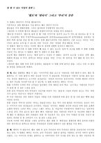 [장르 비평] 음악적 판타지 멜로 - 말 할 수 없는 비밀-4