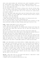 [장르 비평] 음악적 판타지 멜로 - 말 할 수 없는 비밀-5
