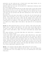 [장르 비평] 음악적 판타지 멜로 - 말 할 수 없는 비밀-6