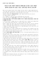[장르 비평] 음악적 판타지 멜로 - 말 할 수 없는 비밀-7