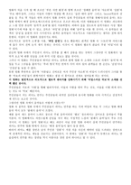 [장르 비평] 음악적 판타지 멜로 - 말 할 수 없는 비밀-8