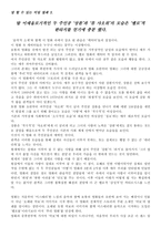 [장르 비평] 음악적 판타지 멜로 - 말 할 수 없는 비밀-9