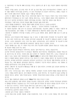 [장르 비평] 음악적 판타지 멜로 - 말 할 수 없는 비밀-10