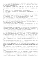 [장르 비평] 음악적 판타지 멜로 - 말 할 수 없는 비밀-11