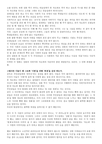 [장르 비평] 음악적 판타지 멜로 - 말 할 수 없는 비밀-12