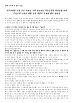 [장르 비평] 음악적 판타지 멜로 - 말 할 수 없는 비밀-13