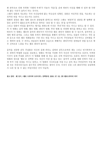 [장르 비평] 음악적 판타지 멜로 - 말 할 수 없는 비밀-14
