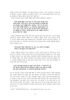 보수적 시대에 실리를 추구했던 허생의 한계-3