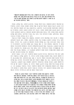 보수적 시대에 실리를 추구했던 허생의 한계-4