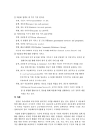 인간행동과 사회환경(다문화가족의 법과 제도)-6