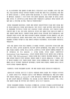냉전의 영향 마셜 플랜을 중심으로-3