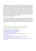 냉전의 영향 마셜 플랜을 중심으로-4