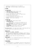 사회과학 기관방문 보고서 대구 여성폭력 통합 상담소-11