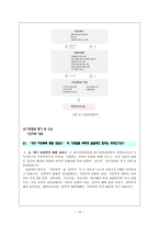 사회과학 기관방문 보고서 대구 여성폭력 통합 상담소-13