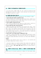 사회과학 기관방문 보고서 대구 여성폭력 통합 상담소-14