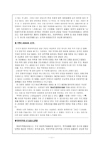 사회과학 기관방문 보고서 대구 여성폭력 통합 상담소-17