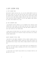 성 성 상품화 성의식 바람난가족 성 성 열정 습관 성 본질 고찰 성 상품화 소개-2