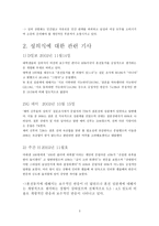 성 성 상품화 성의식 바람난가족 성 성 열정 습관 성 본질 고찰 성 상품화 소개-3